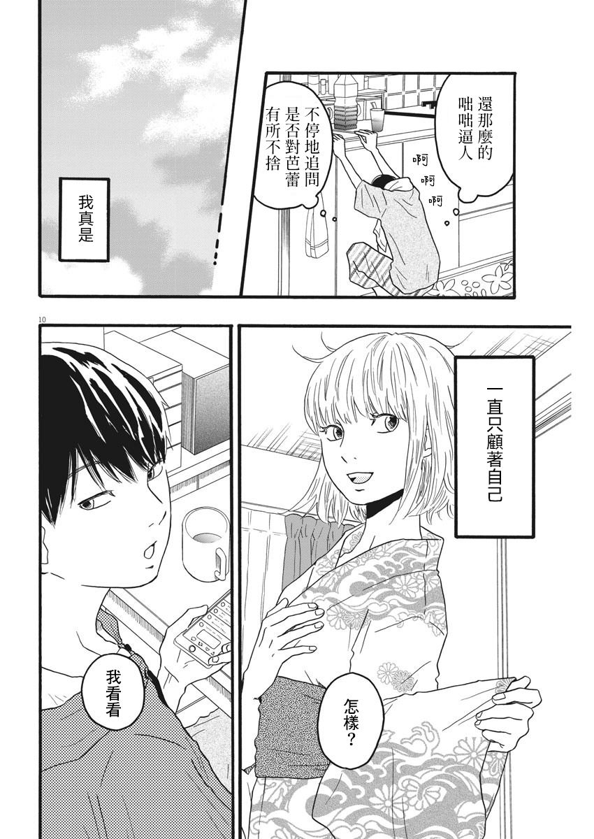 第9话9