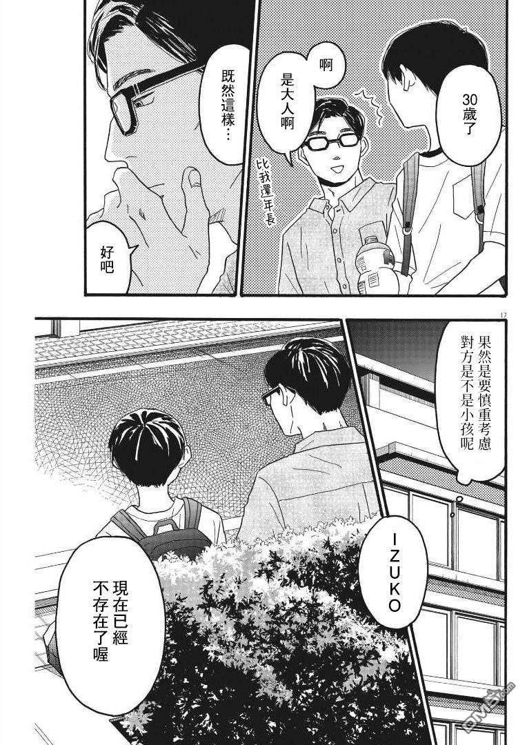 第22话16