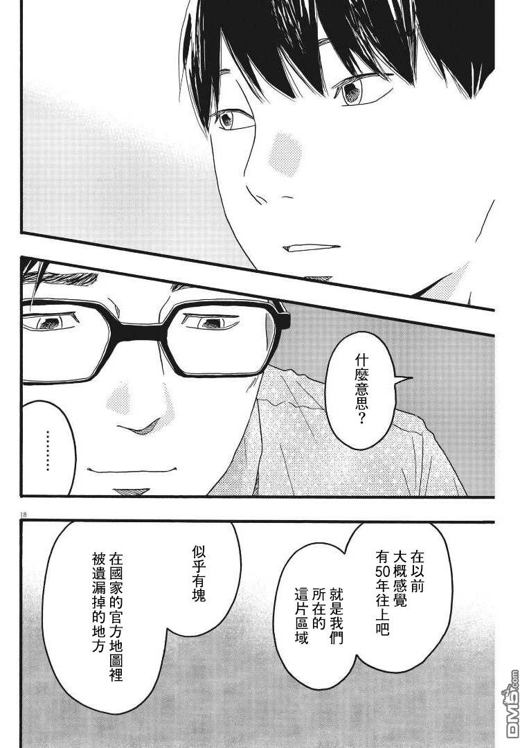 第22话17