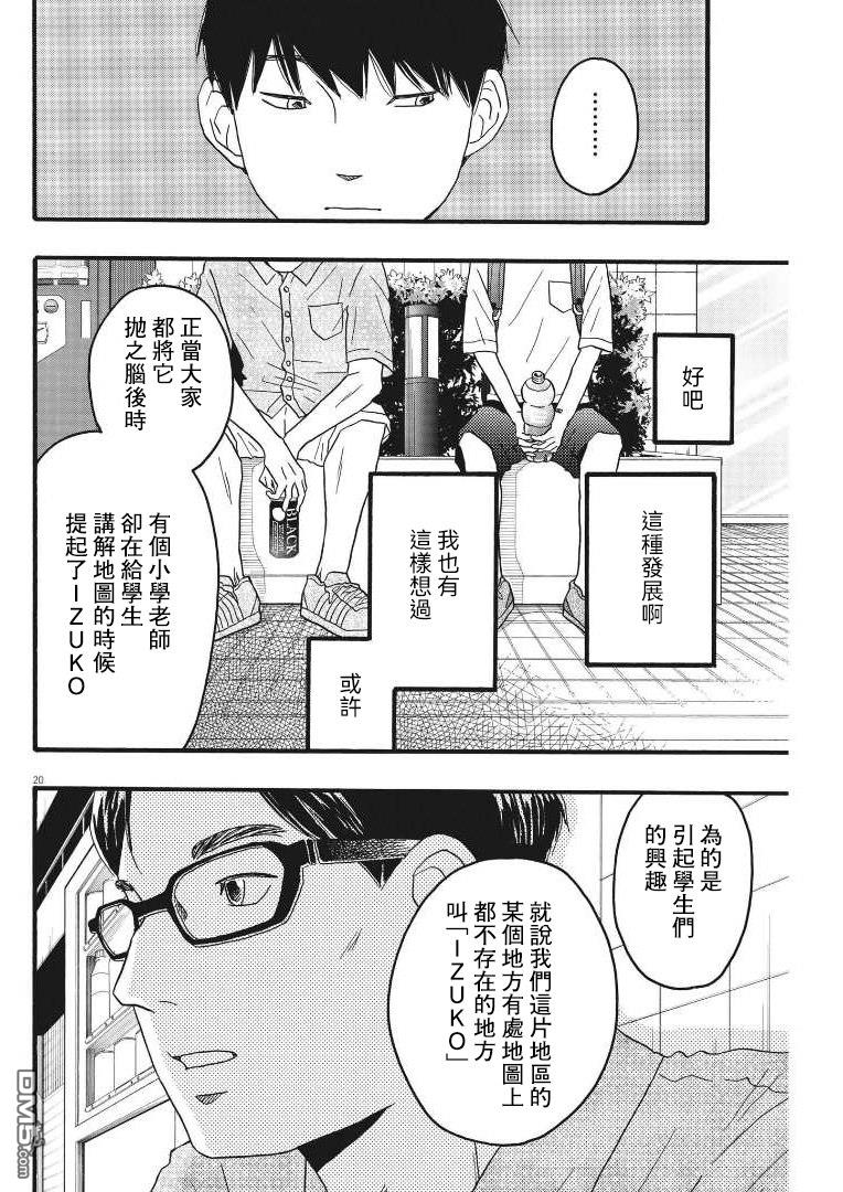 第22话19