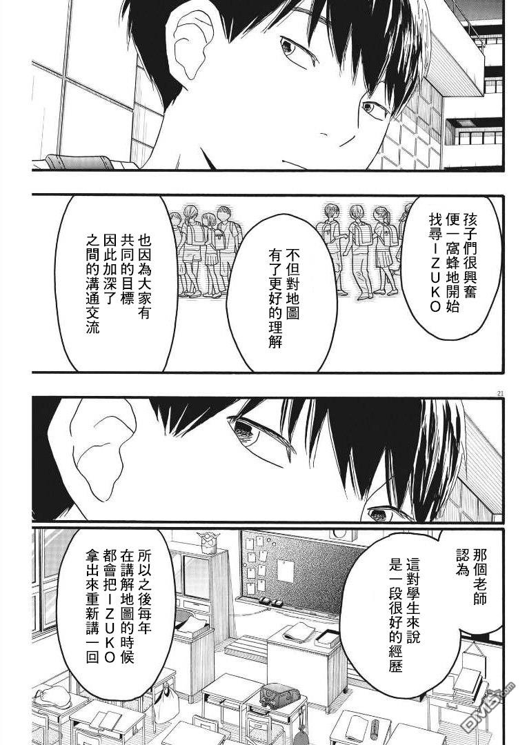 第22话20