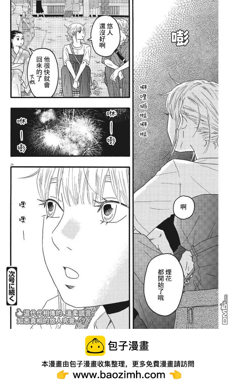 第22话23