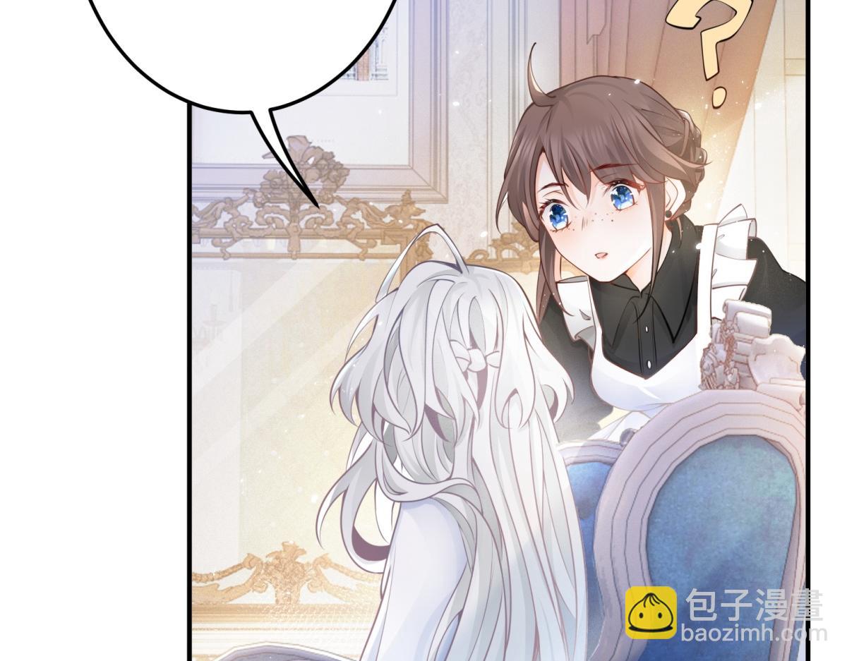 第1话 祭品公主79
