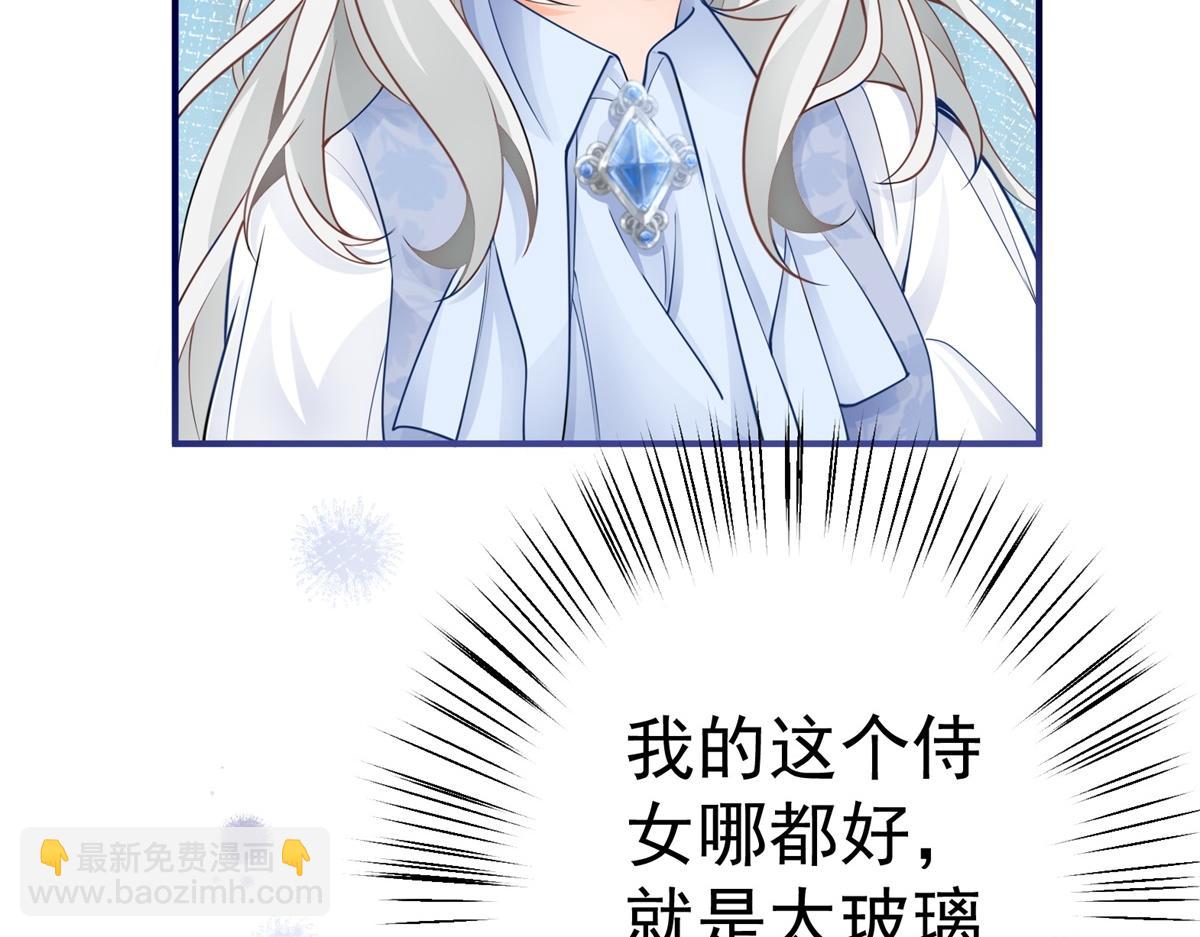第1话 祭品公主93