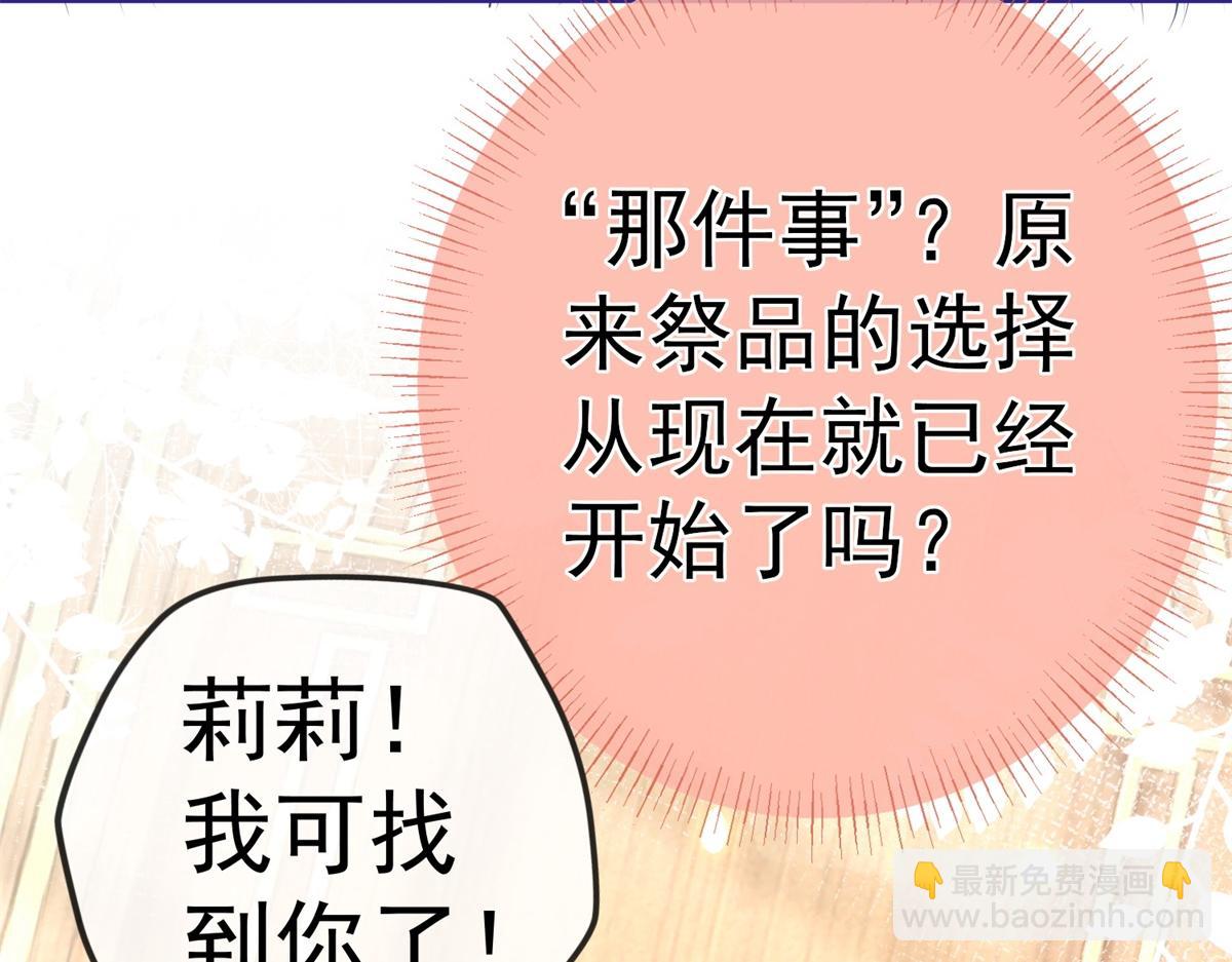 第4话 突然立起FLAG26