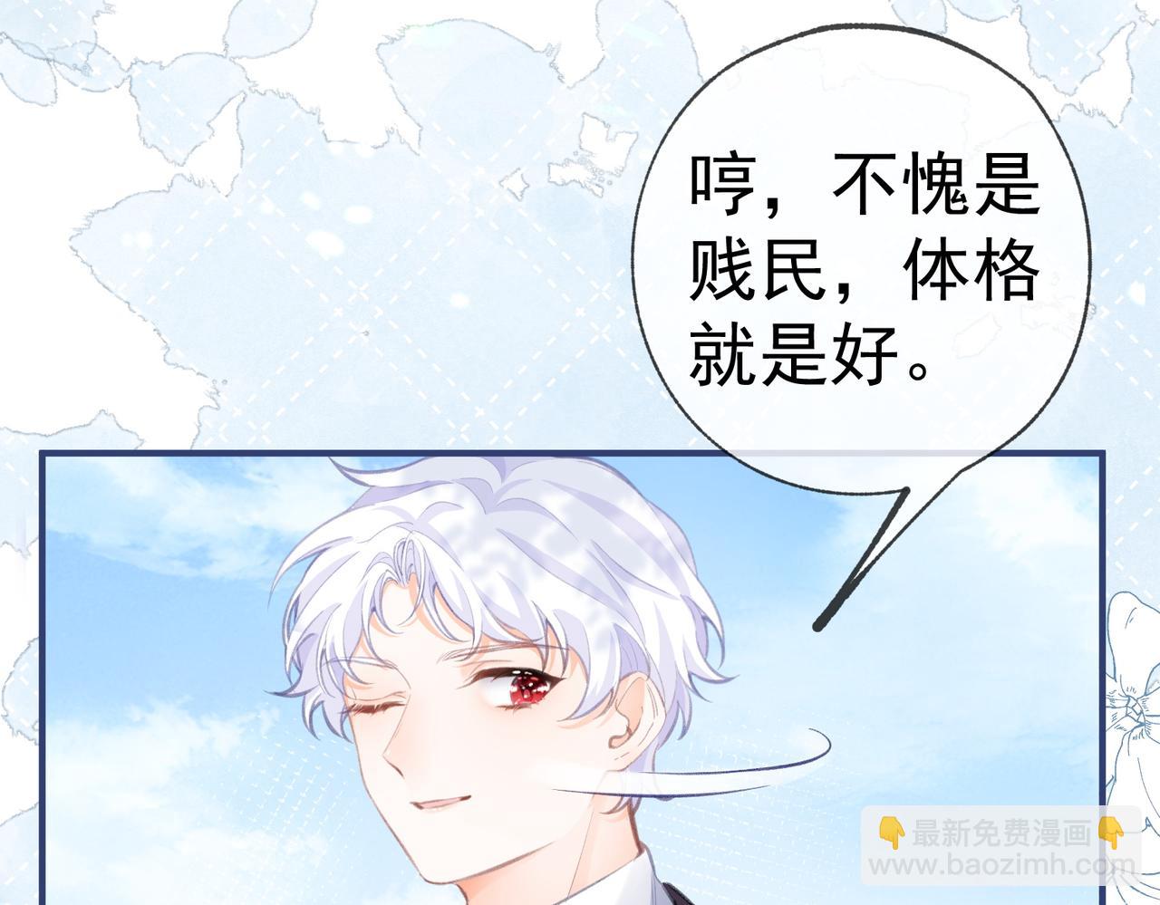 第9话 华丽撞衫16