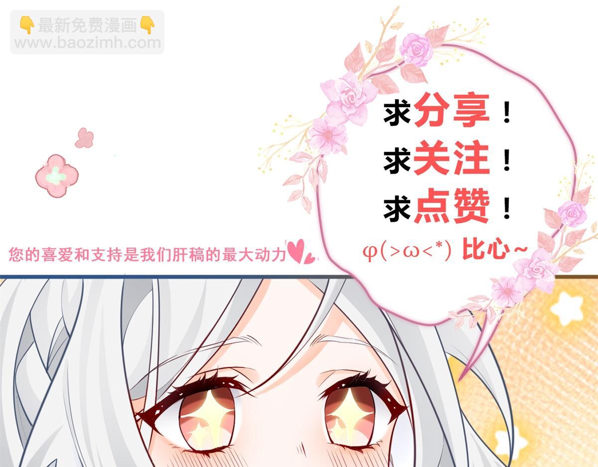 第9话 华丽撞衫87