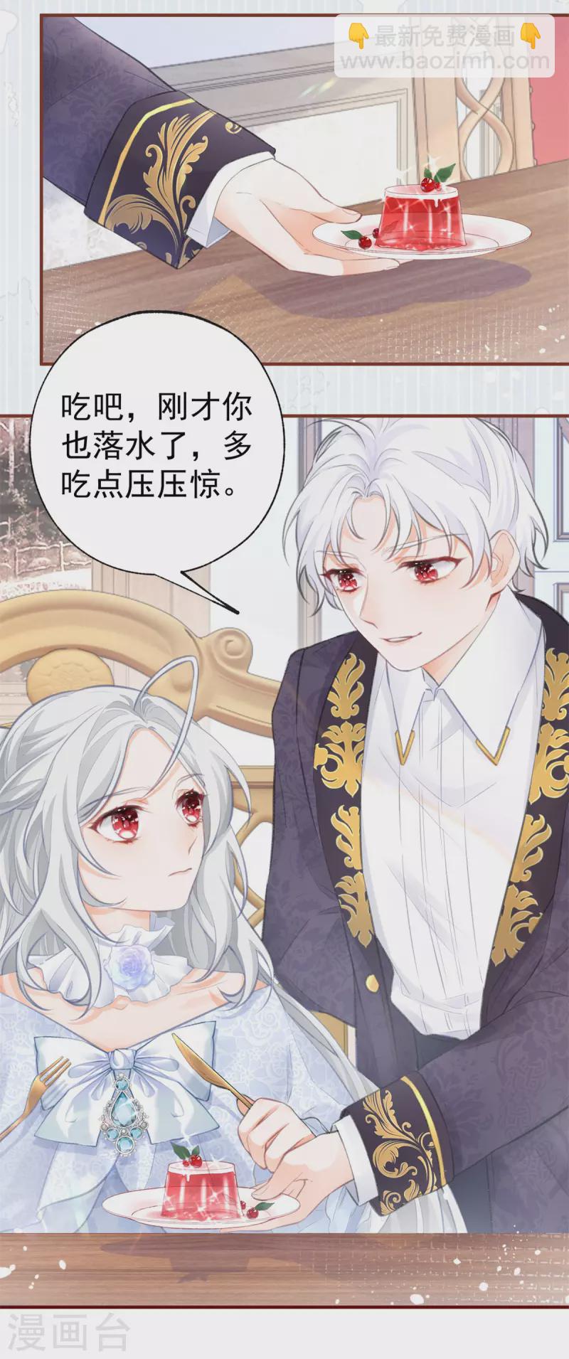 第14话 晕倒的公主17