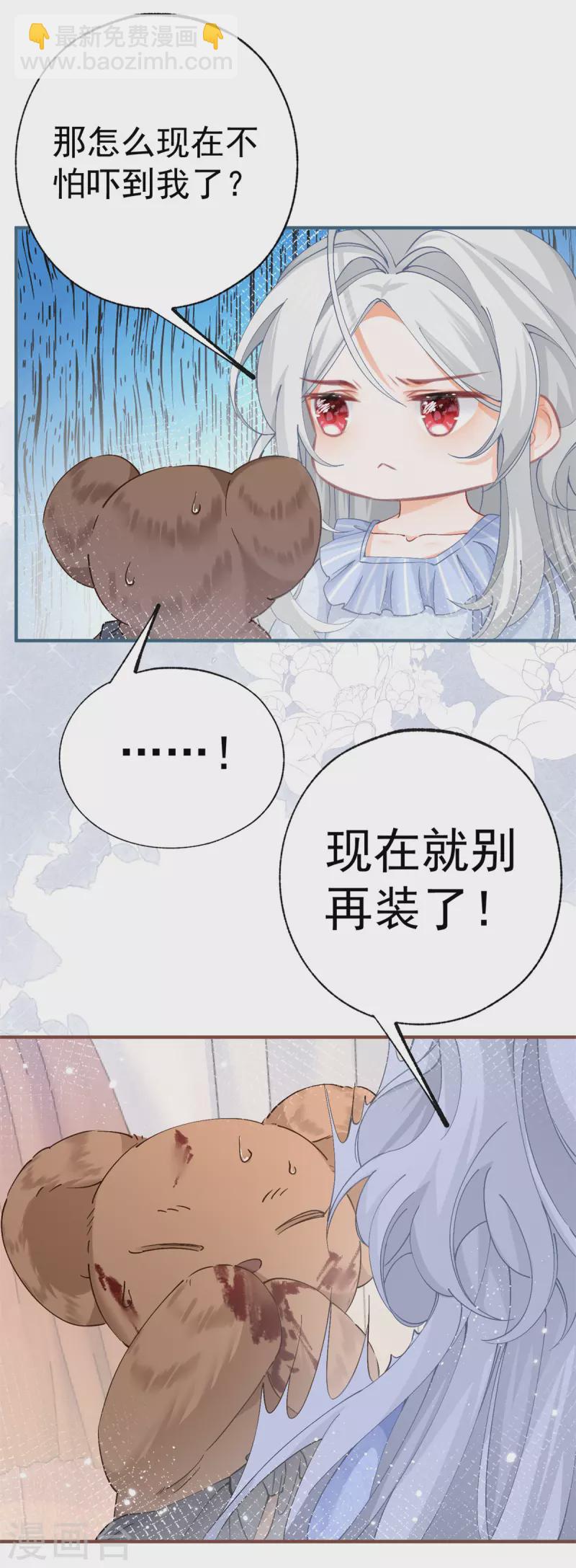 第31话 搬进我的宫殿吧11