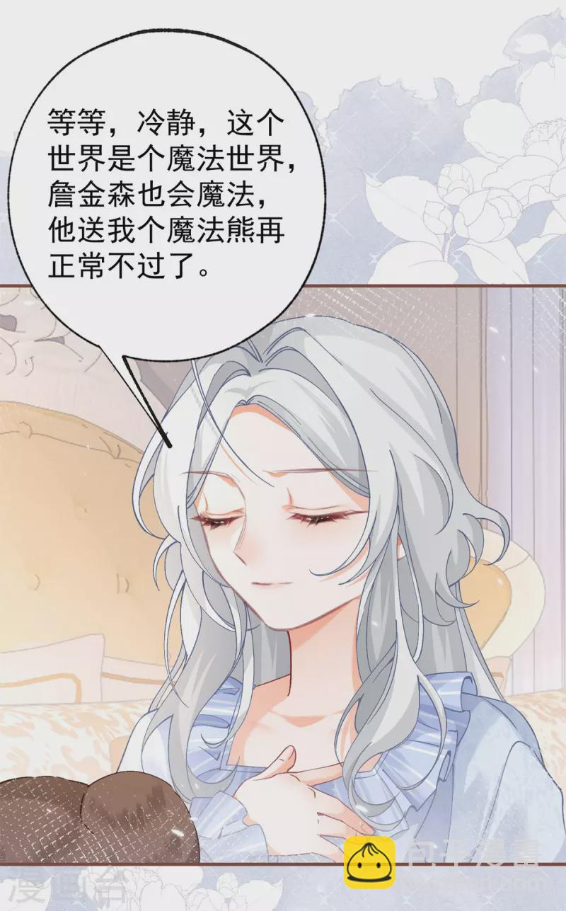第31话 搬进我的宫殿吧12