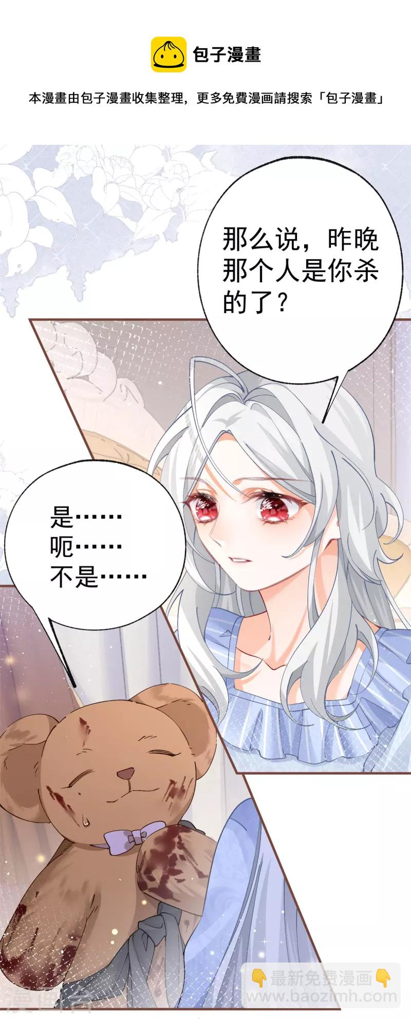 第31话 搬进我的宫殿吧13