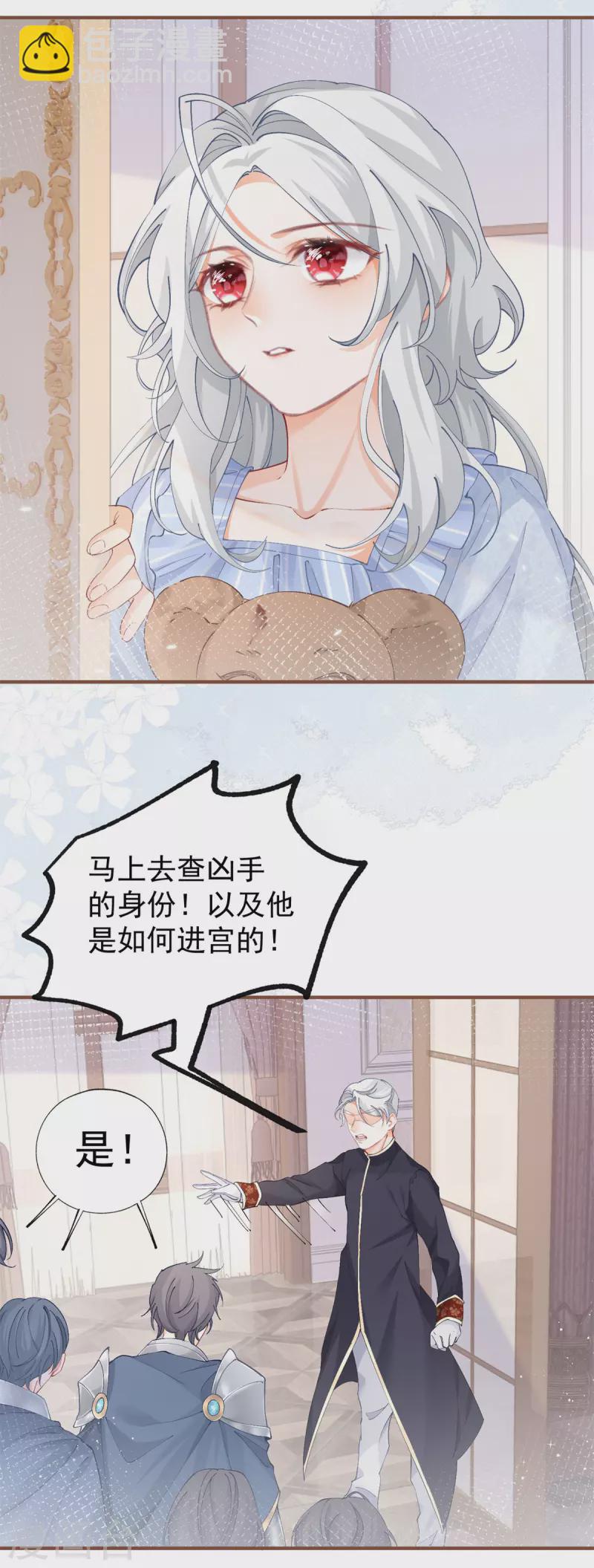 第31话 搬进我的宫殿吧16