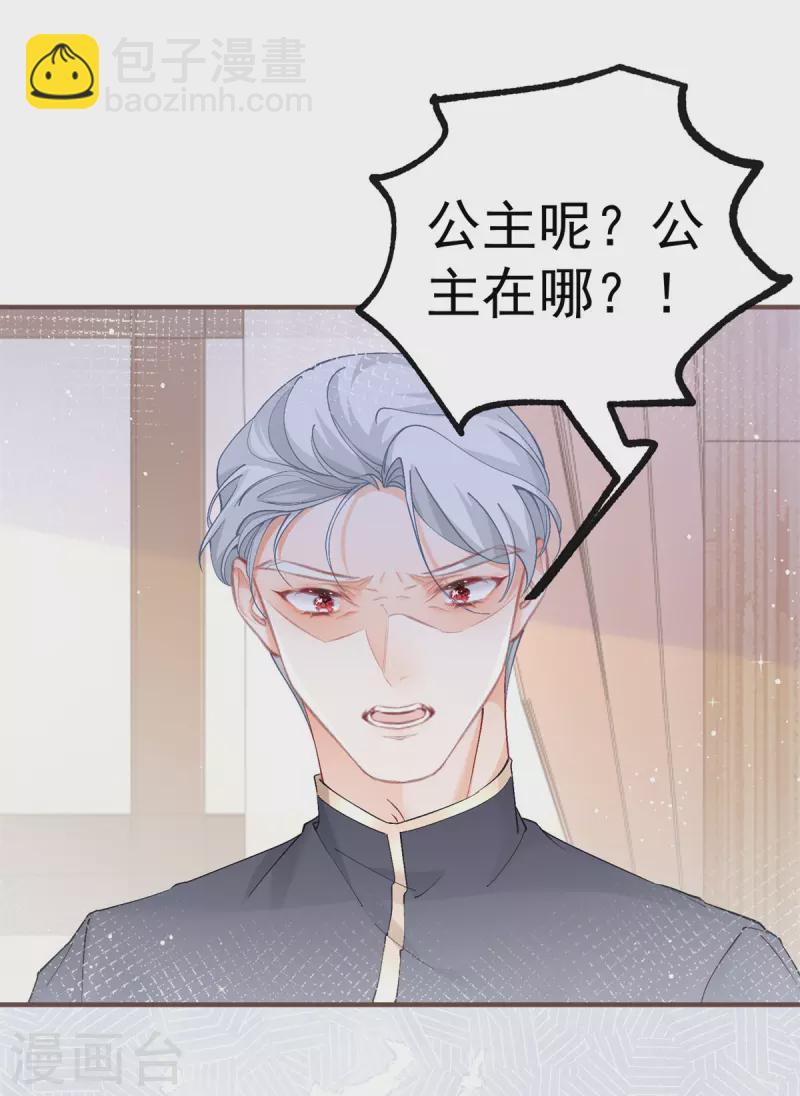 第31话 搬进我的宫殿吧17
