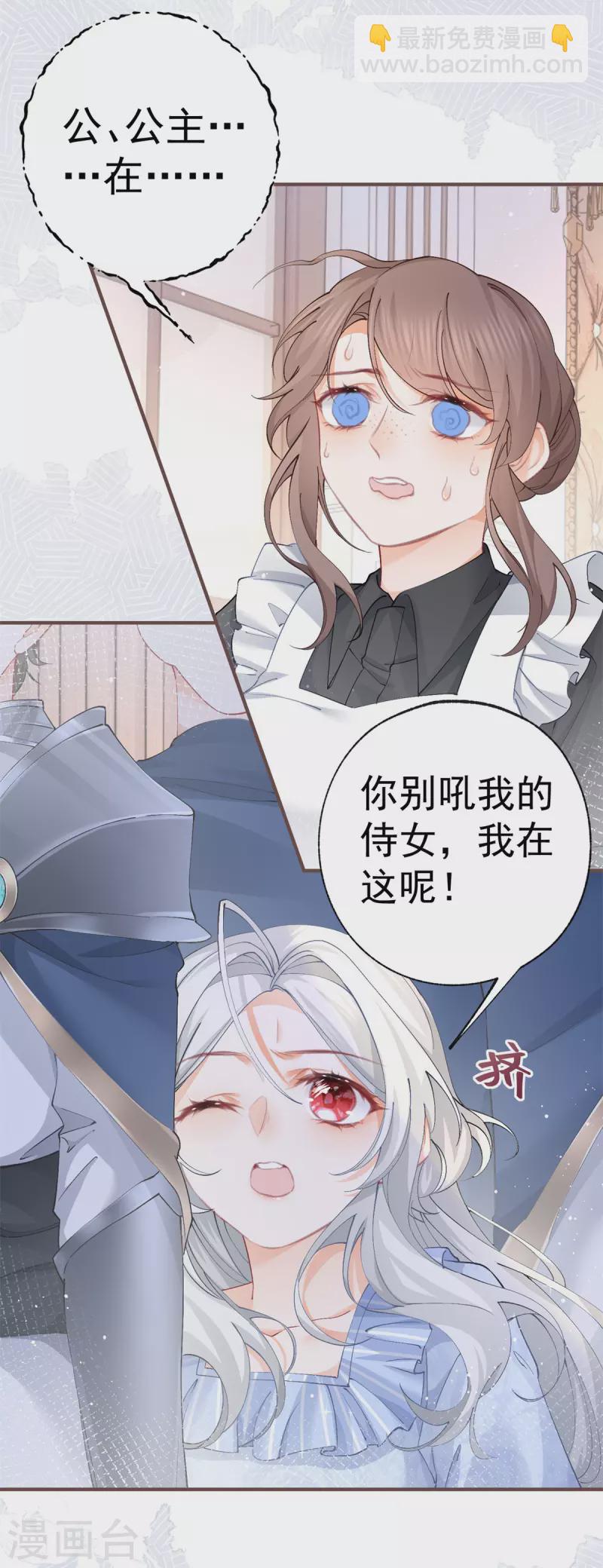 第31话 搬进我的宫殿吧18