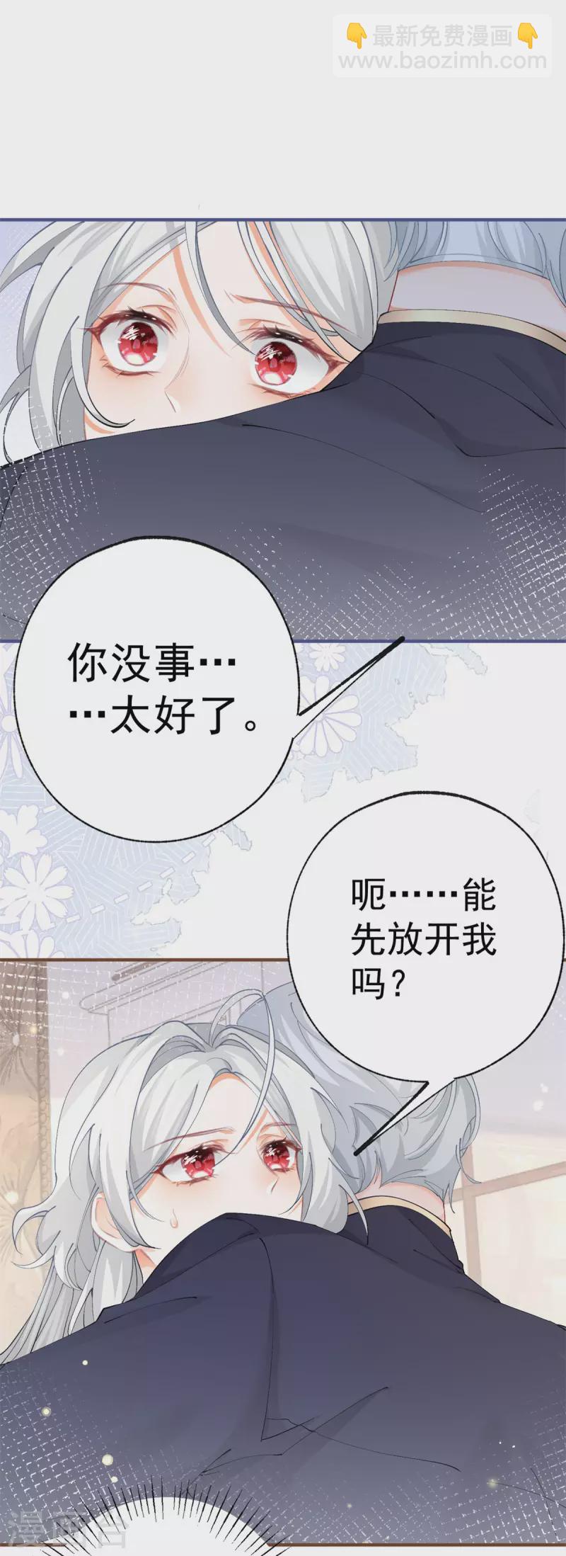 第31话 搬进我的宫殿吧21