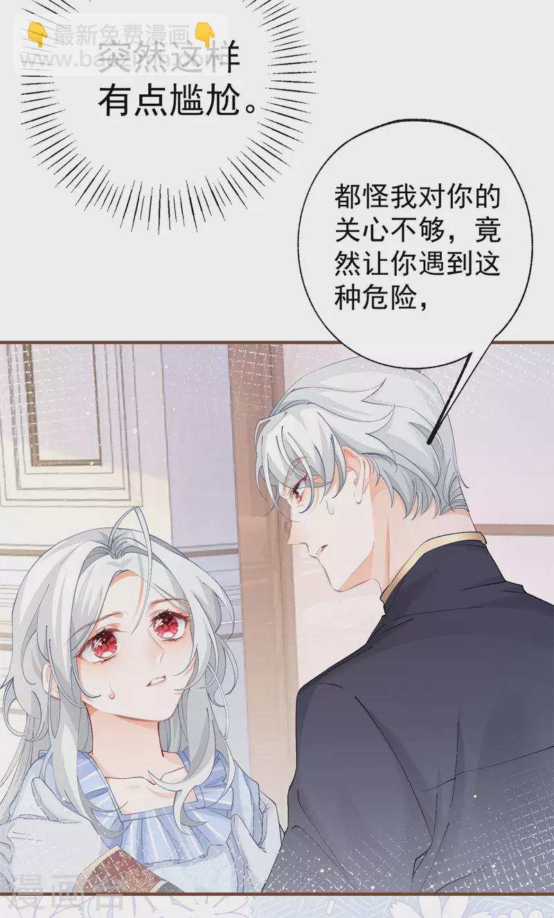 第31话 搬进我的宫殿吧22