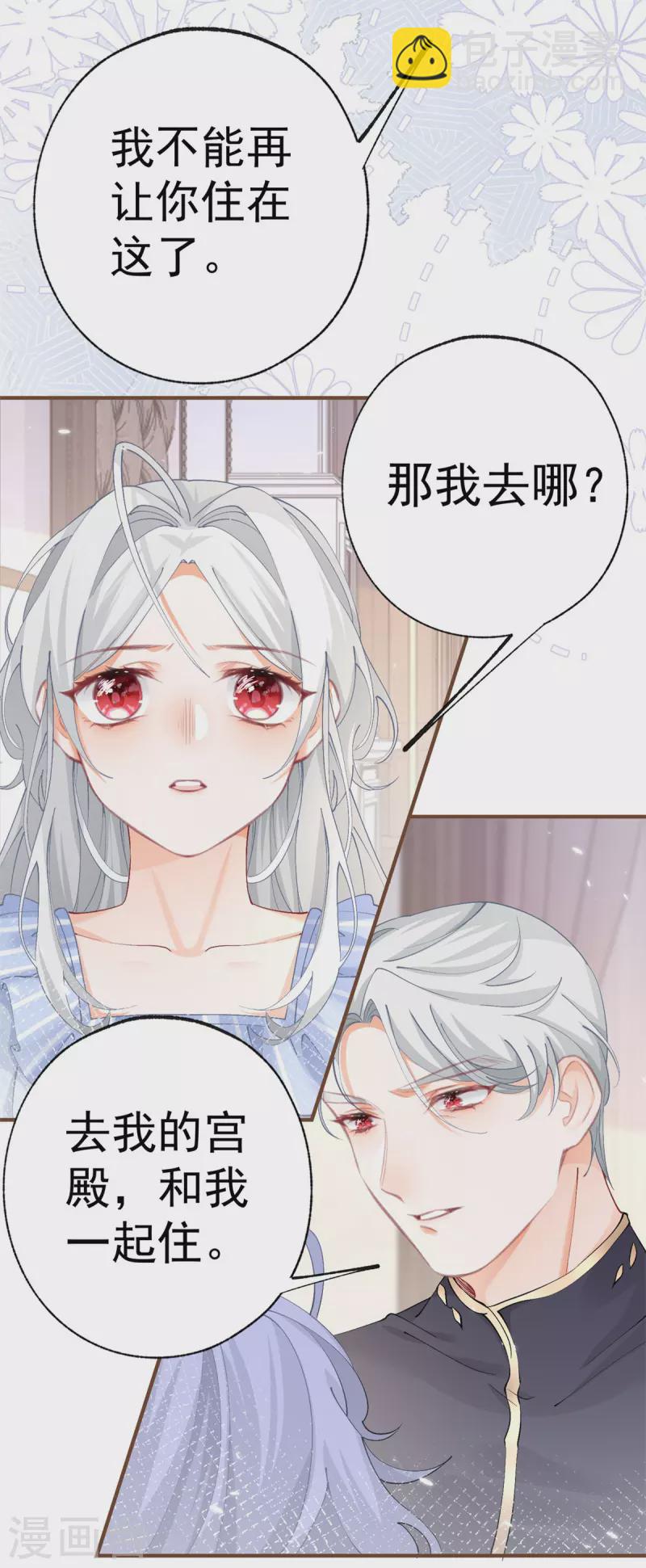 第31话 搬进我的宫殿吧23