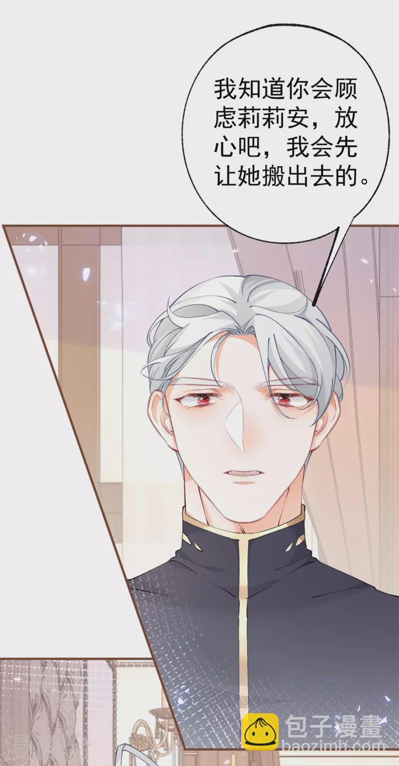 第31话 搬进我的宫殿吧25