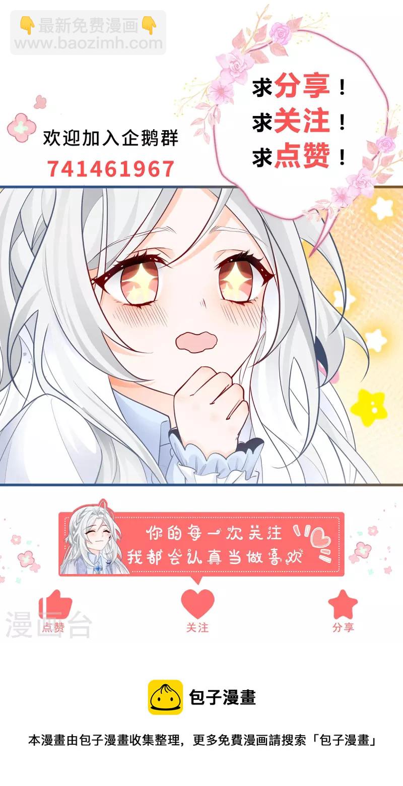 第31话 搬进我的宫殿吧27