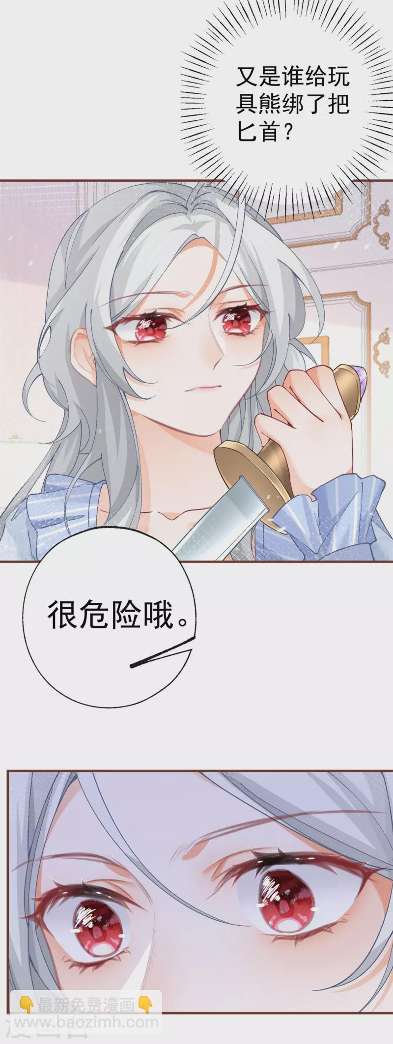 第31话 搬进我的宫殿吧6