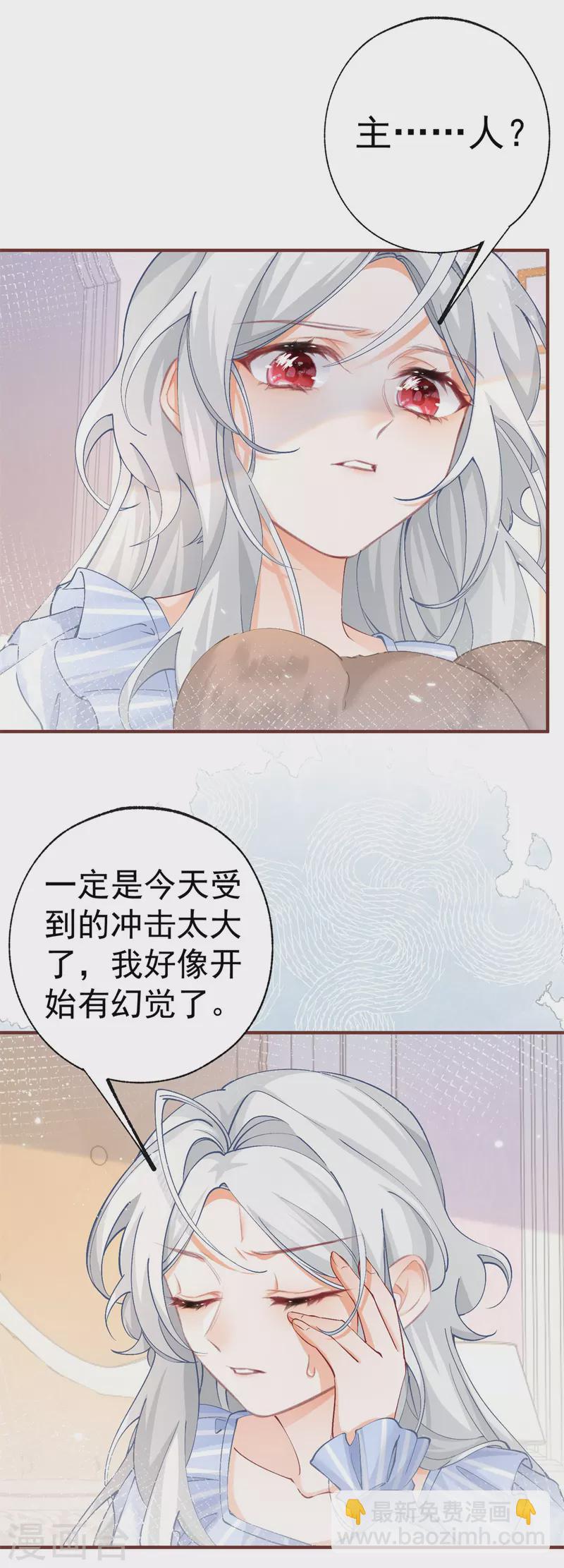第31话 搬进我的宫殿吧8