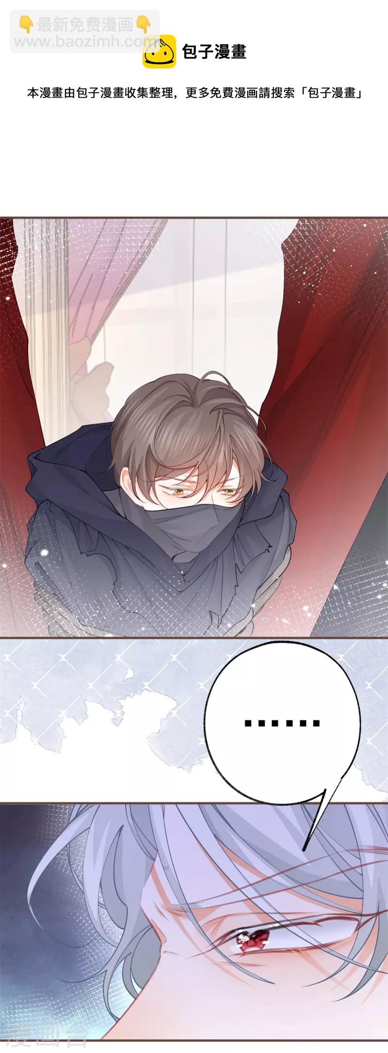 第38话 异常的刺客与受害者5