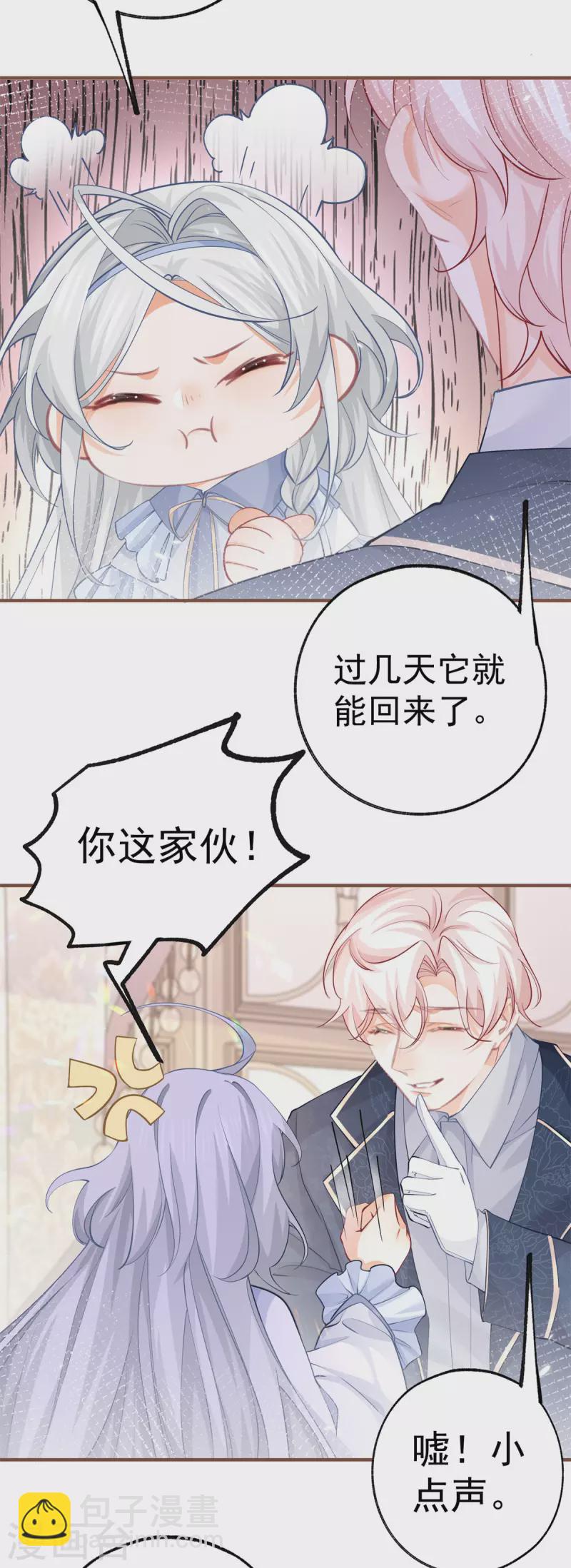 第63话 熊宝噩耗？14