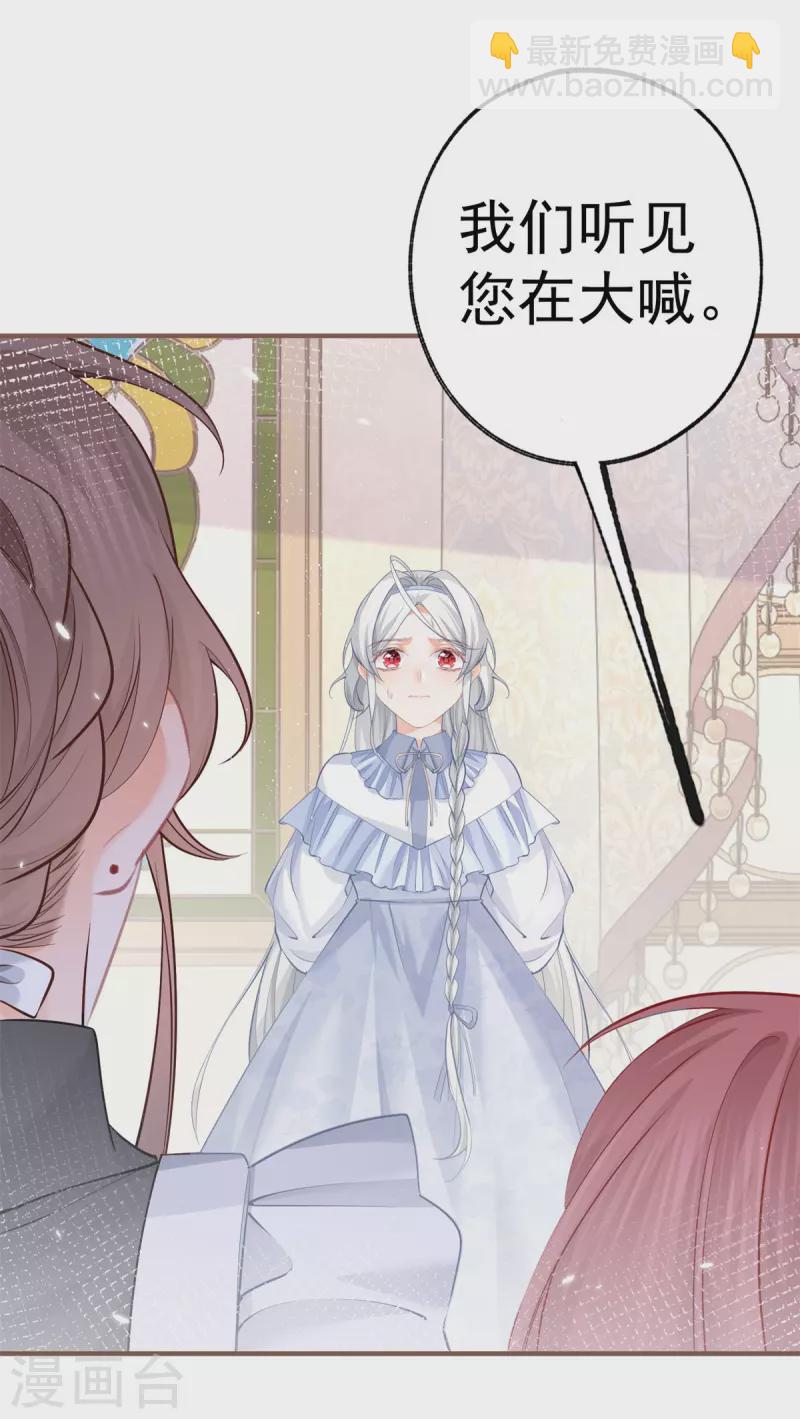 第63话 熊宝噩耗？19