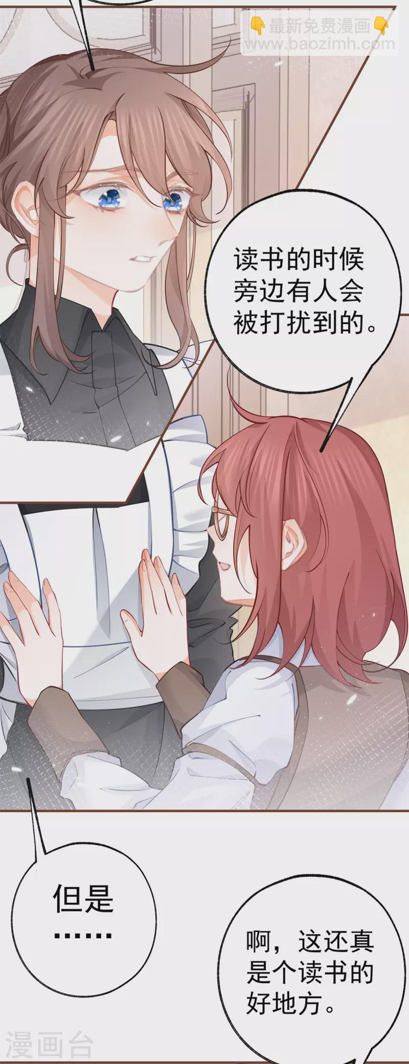 第63话 熊宝噩耗？2
