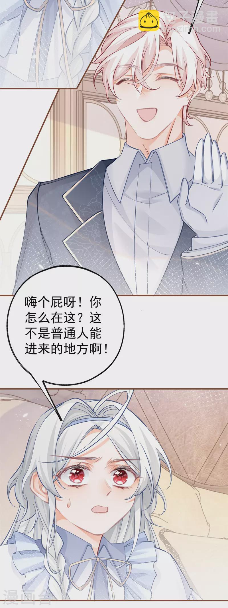 第63话 熊宝噩耗？6