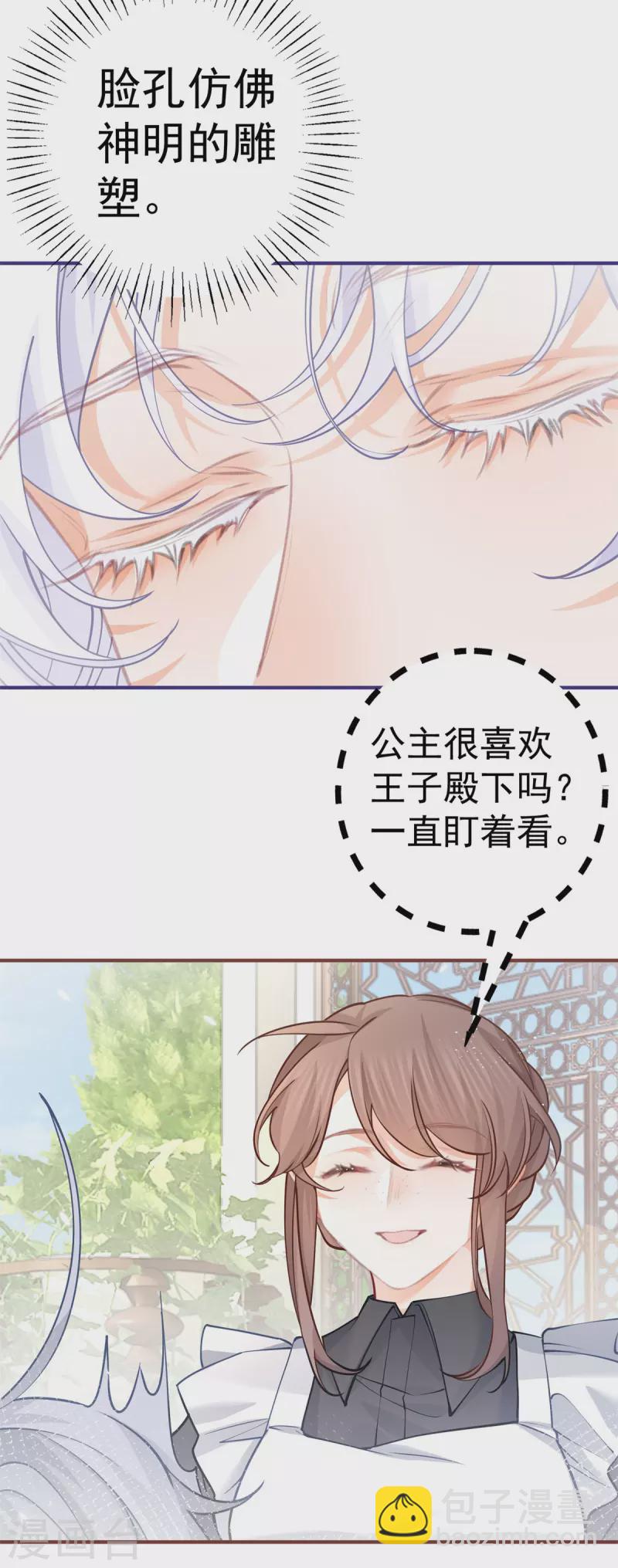 第66话 睡美人王子11
