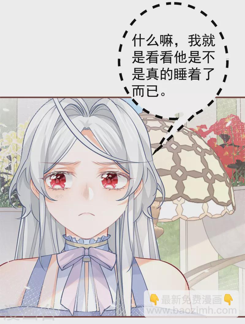 第66话 睡美人王子12