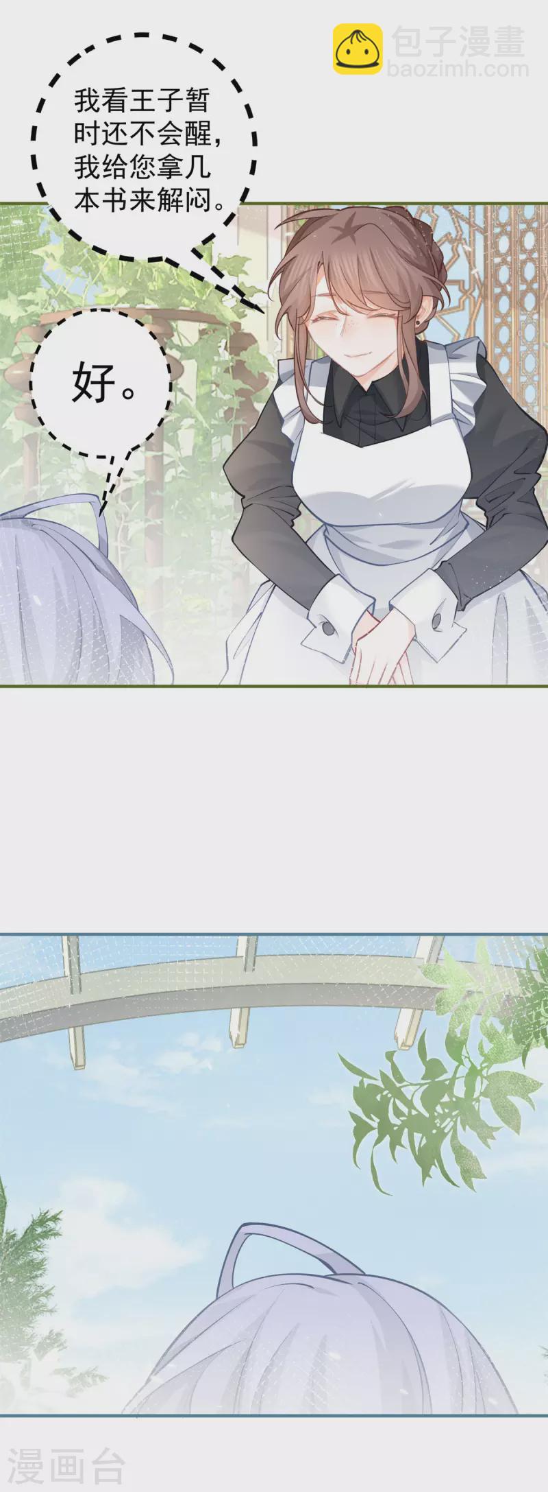 第66话 睡美人王子13