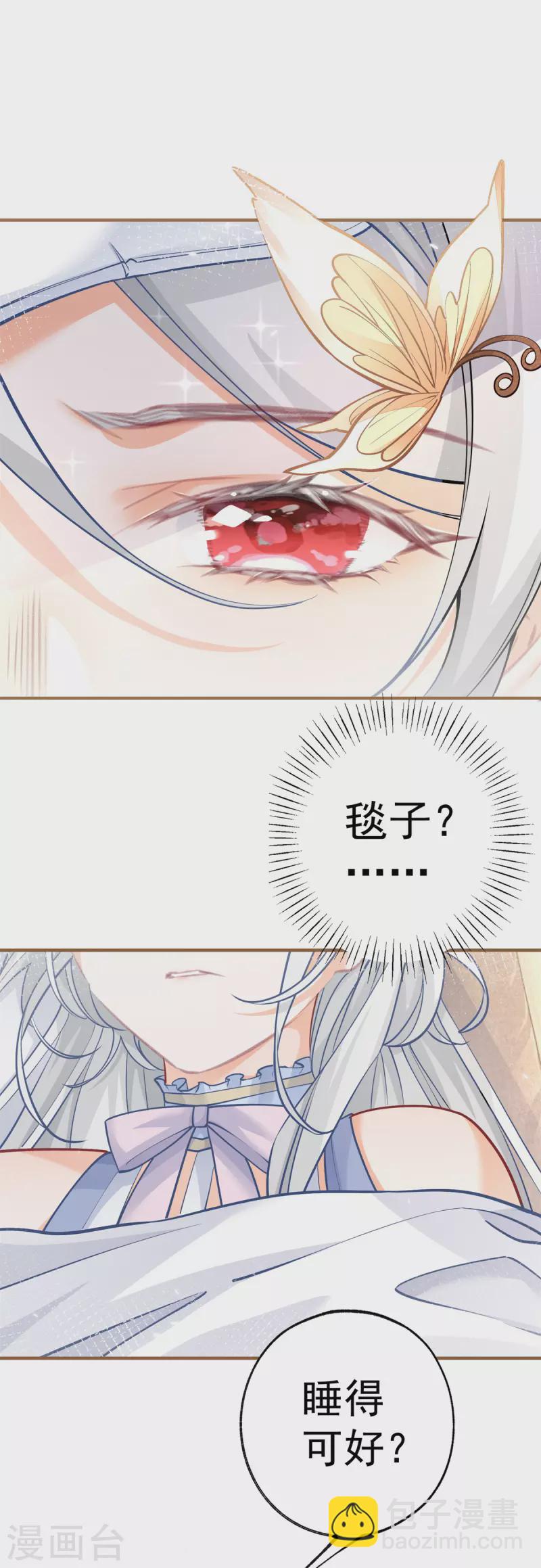 第66话 睡美人王子16