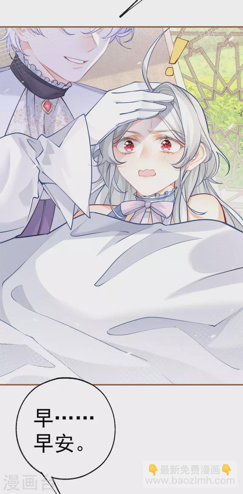 第66话 睡美人王子17