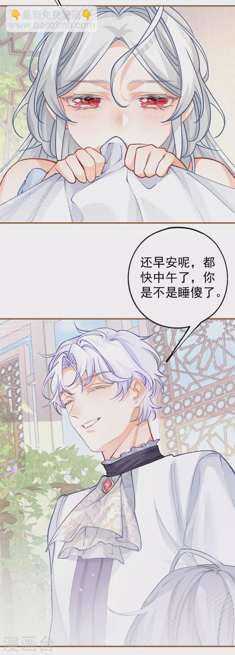 第66话 睡美人王子18