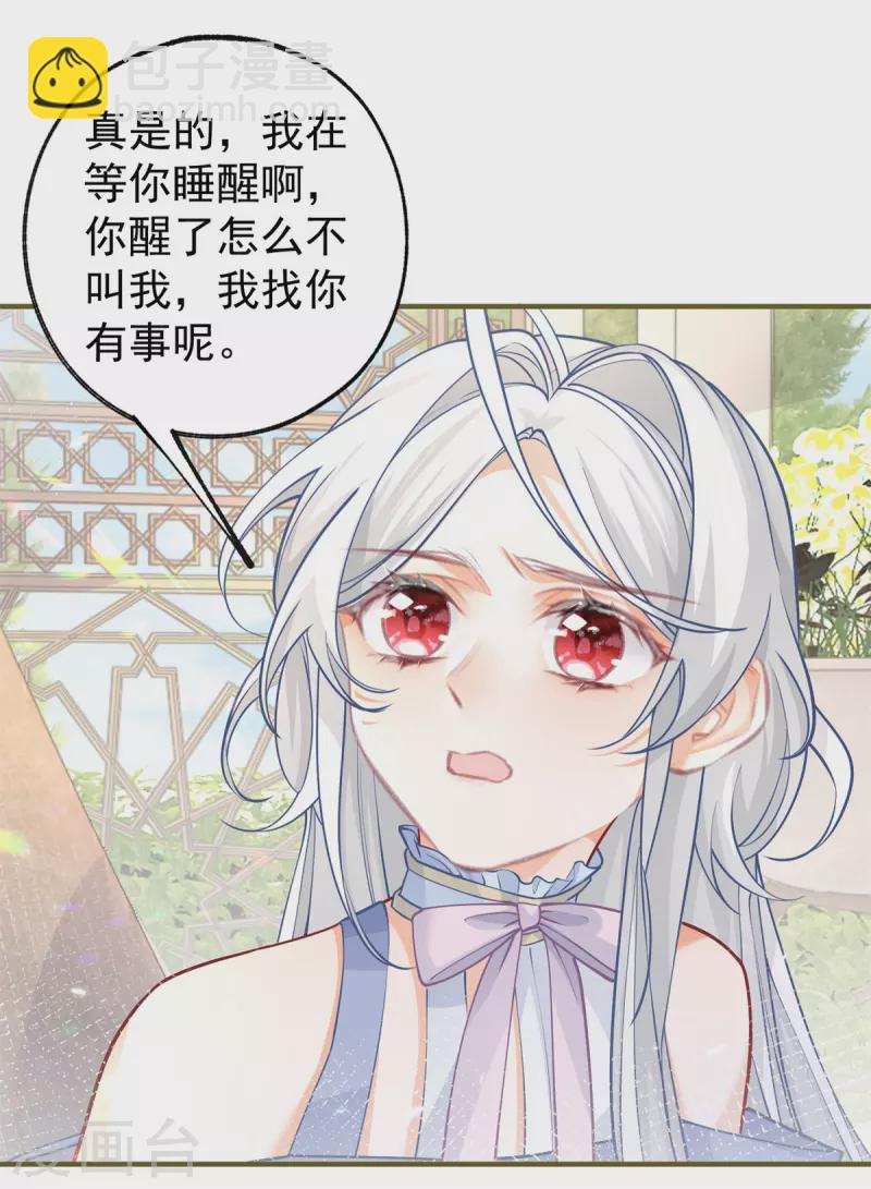 第66话 睡美人王子19