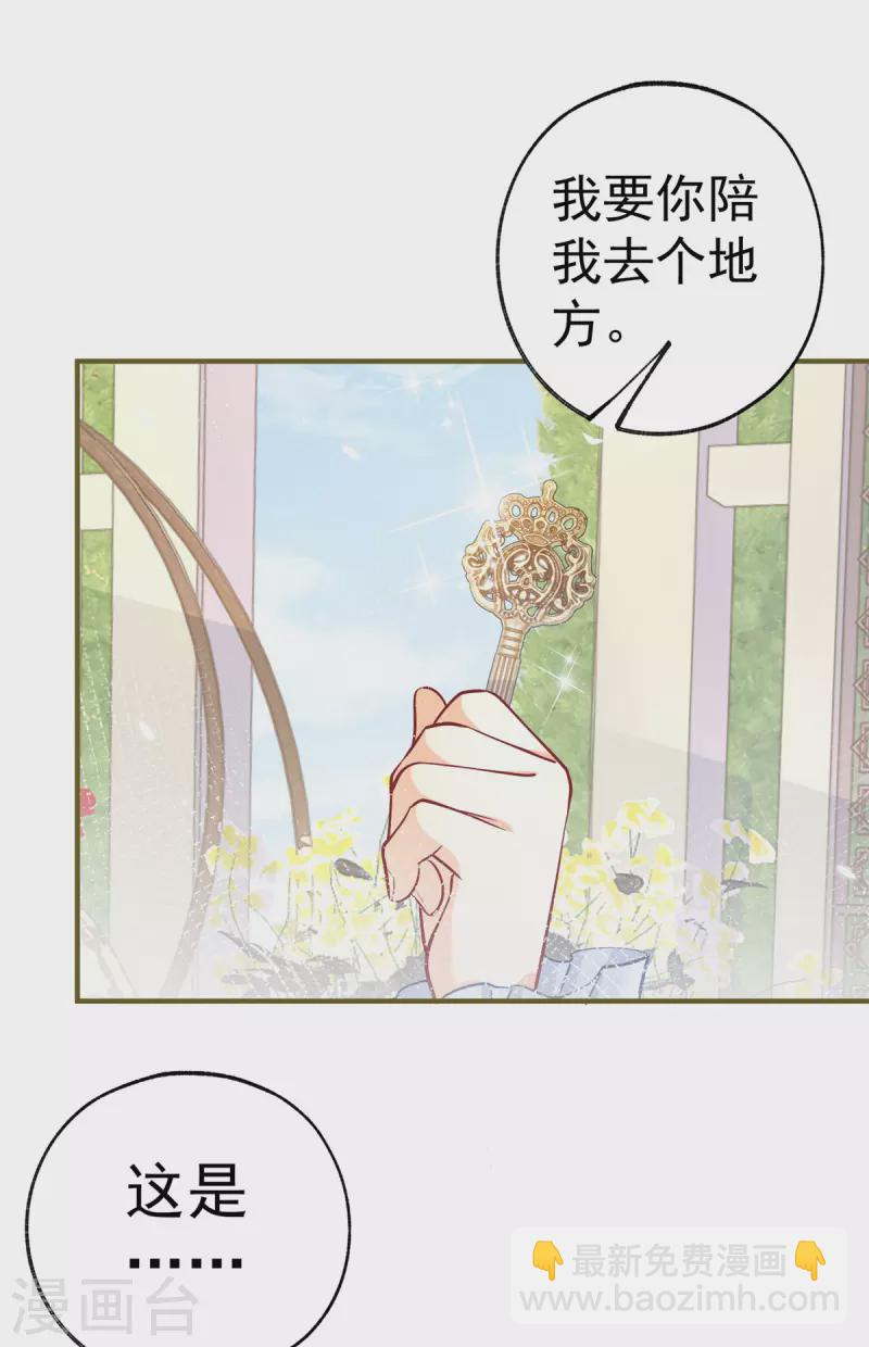 第66话 睡美人王子20