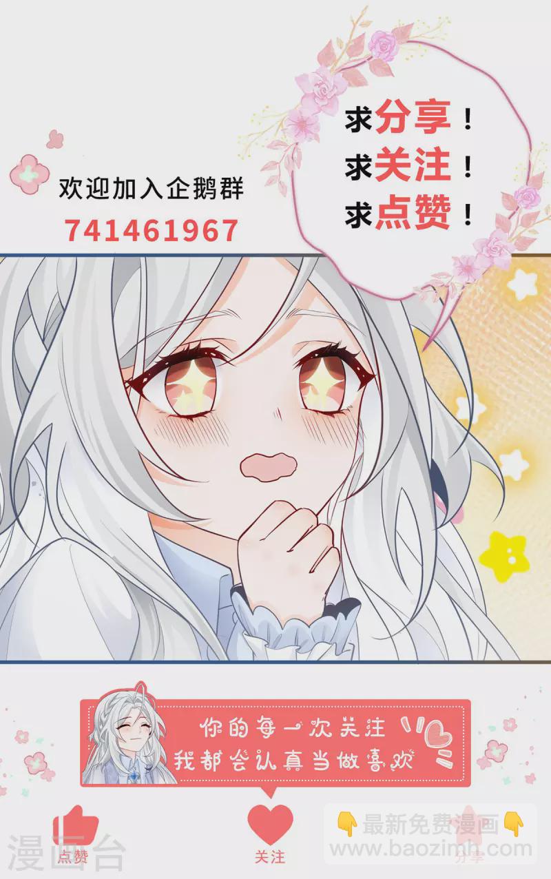 第66话 睡美人王子22