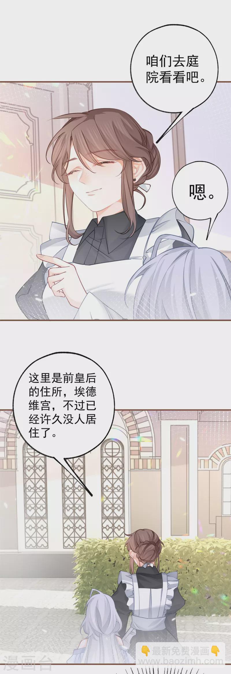 第66话 睡美人王子4