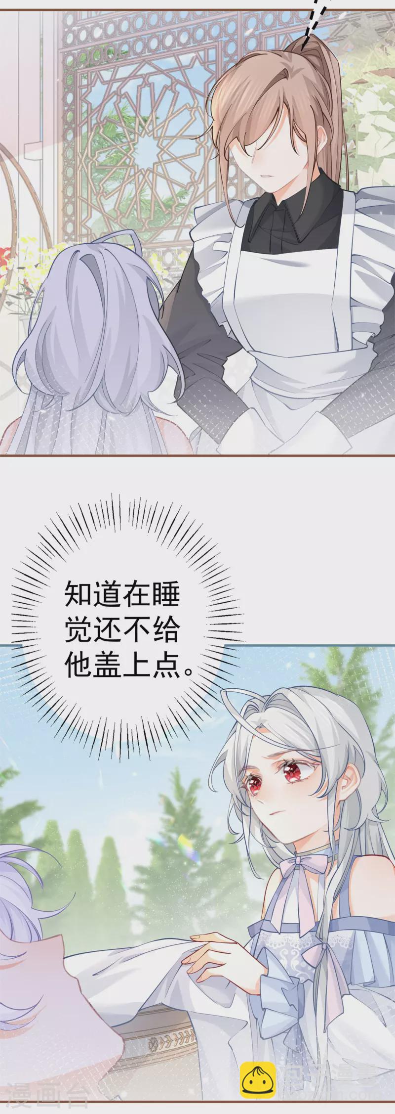 第66话 睡美人王子9