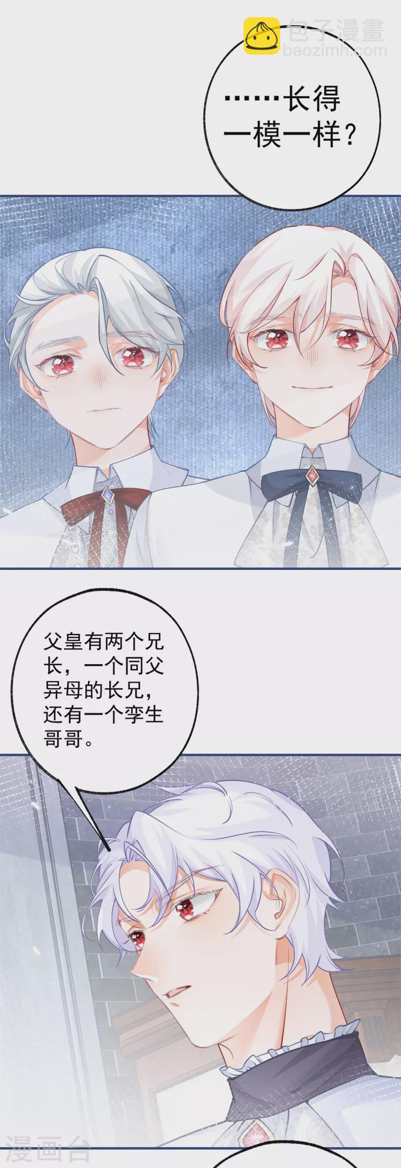第68话 洛书亚与詹金森5