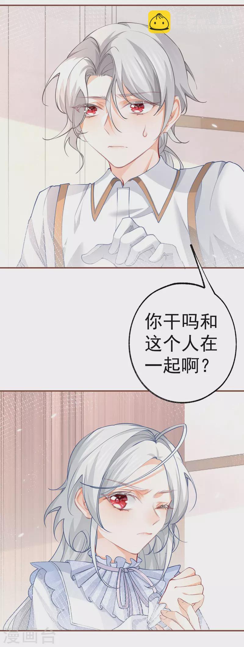 第83话 皇帝在准备的事情12