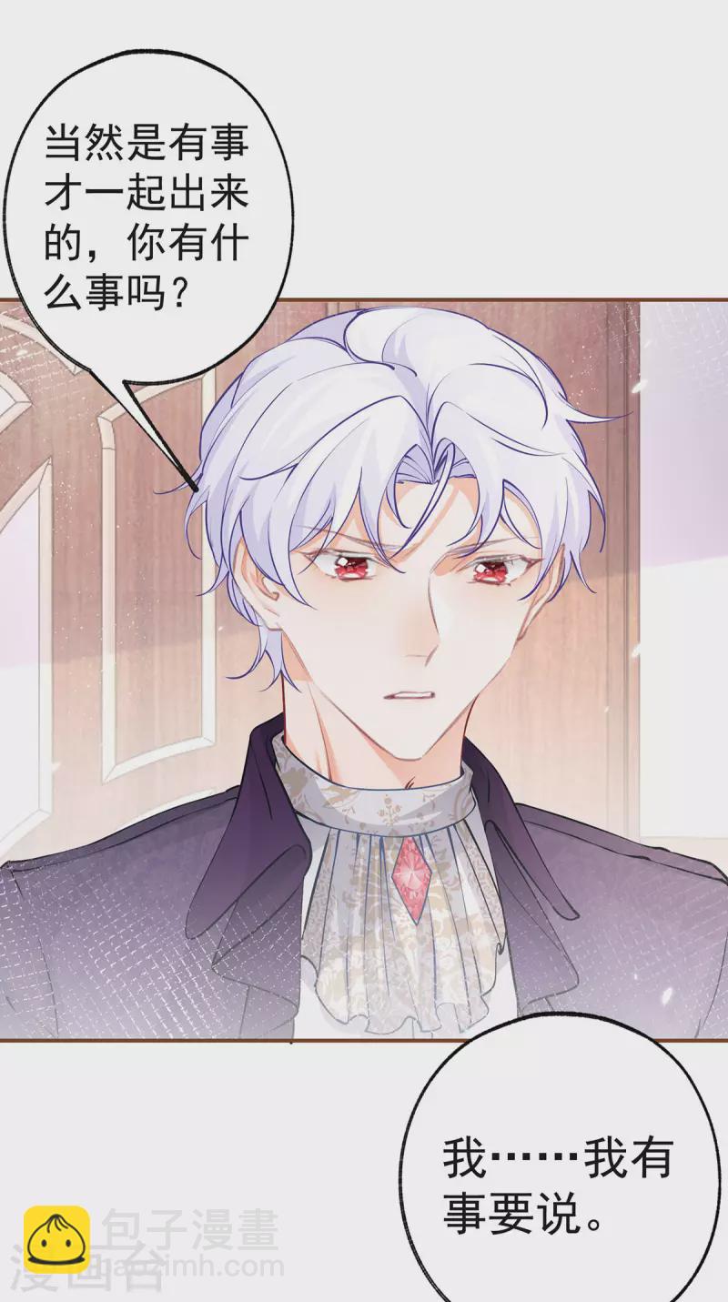 第83话 皇帝在准备的事情13