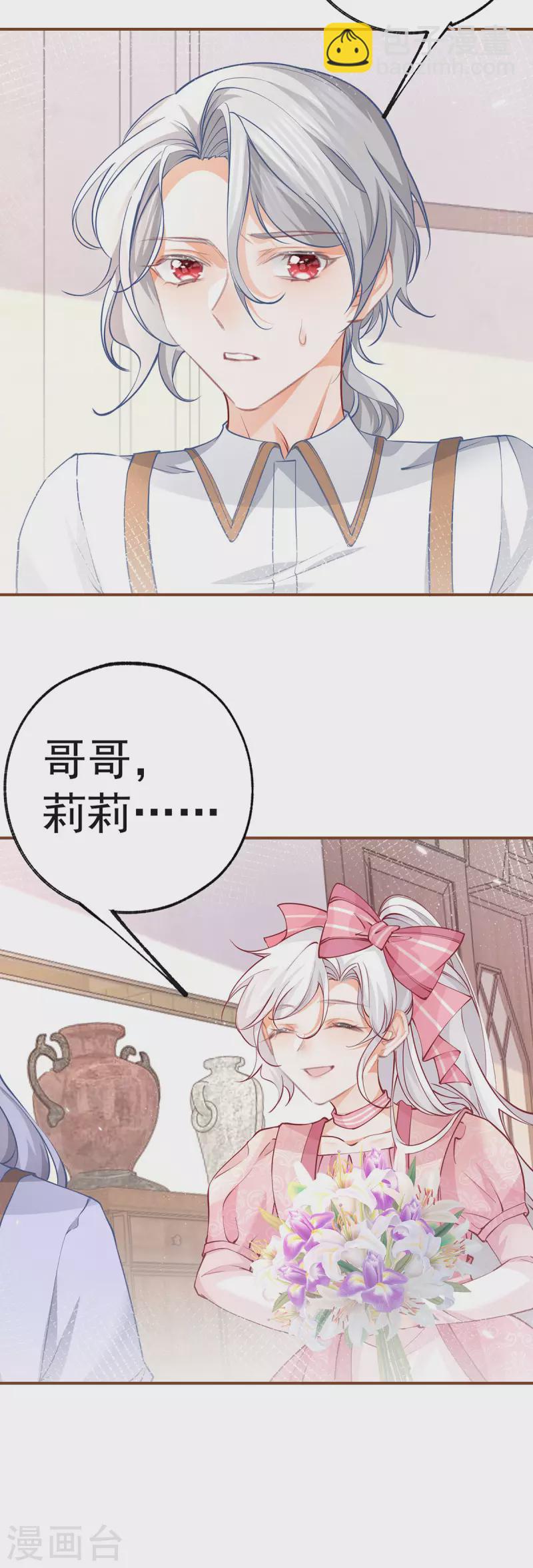 第83话 皇帝在准备的事情14