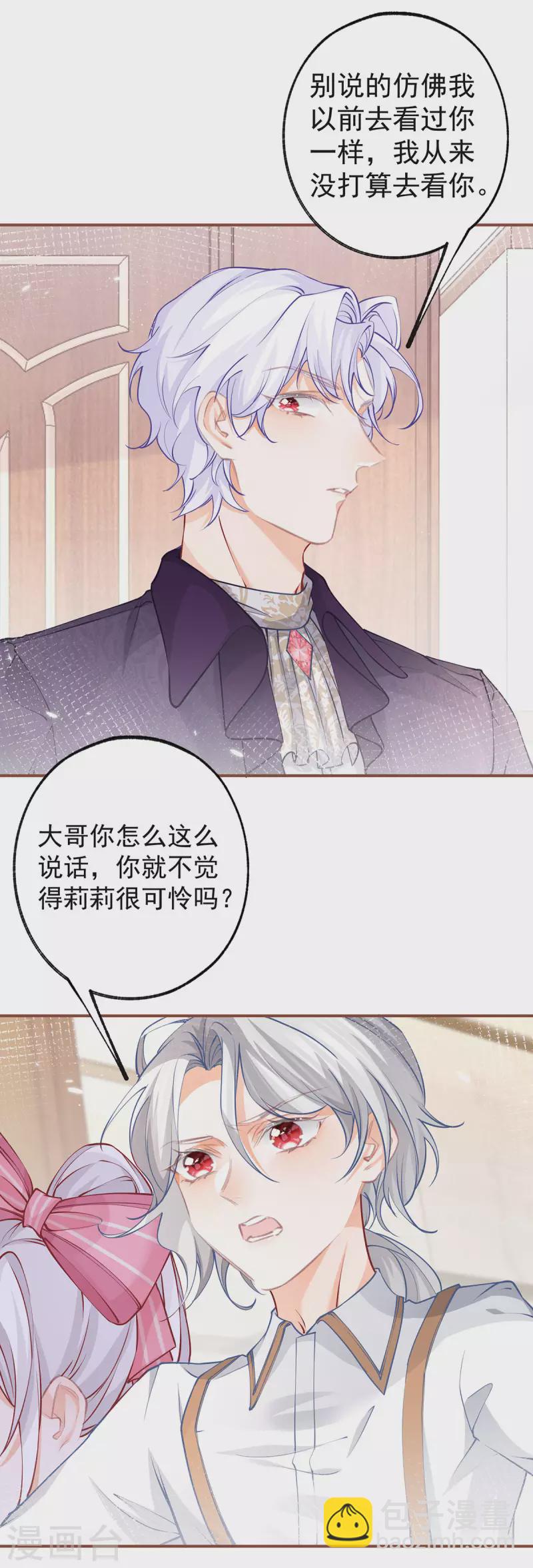 第83话 皇帝在准备的事情17