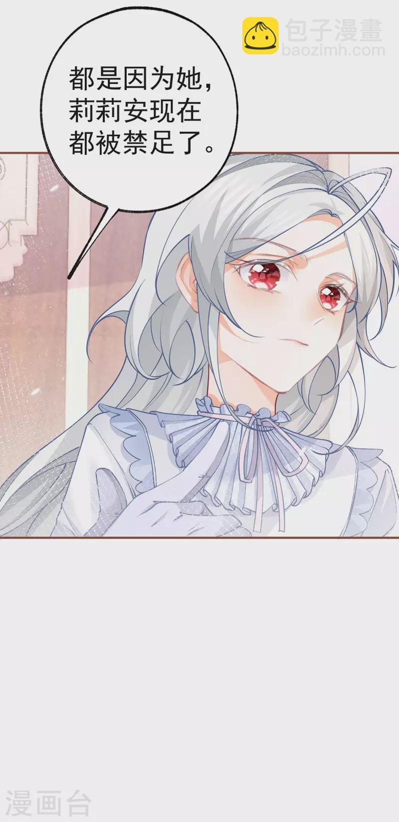 第83话 皇帝在准备的事情18