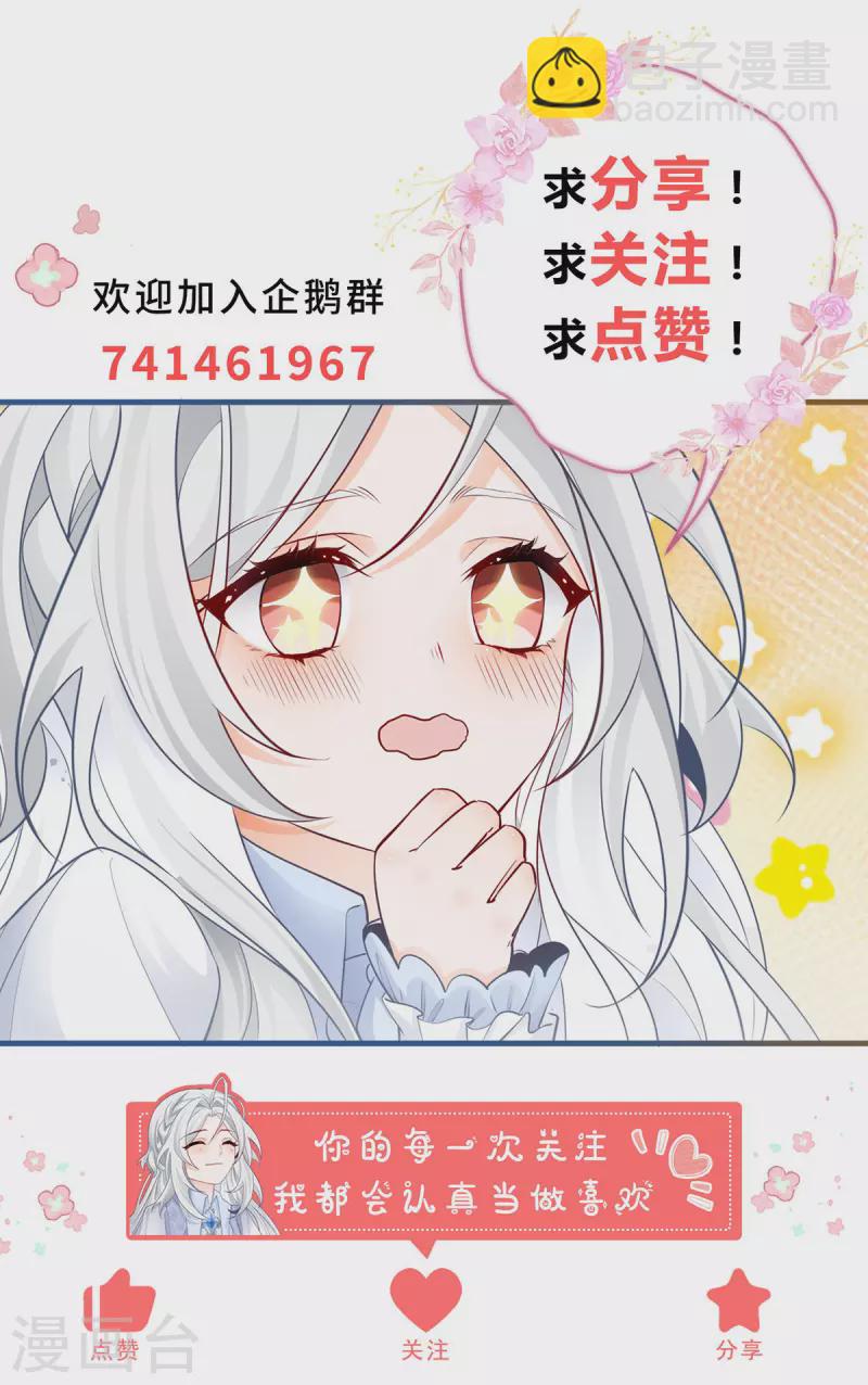 第83话 皇帝在准备的事情19