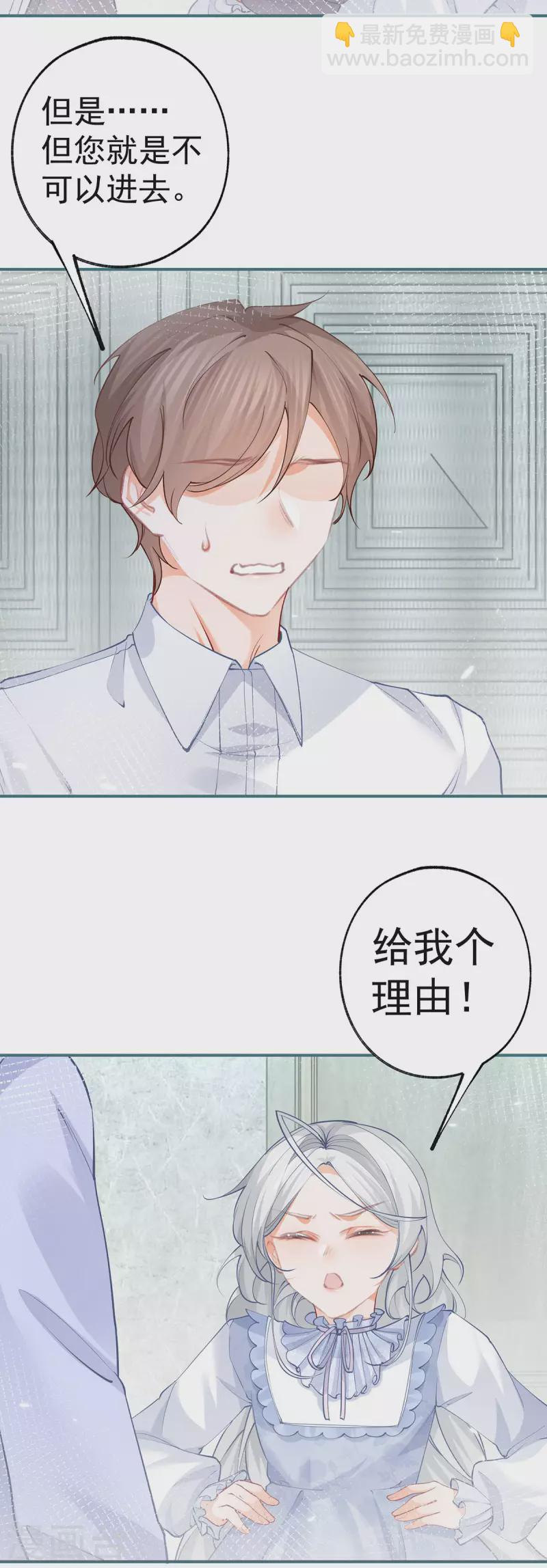 第83话 皇帝在准备的事情2