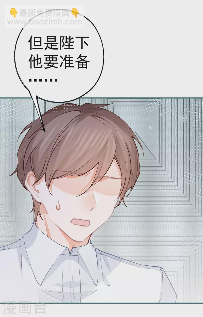 第83话 皇帝在准备的事情3